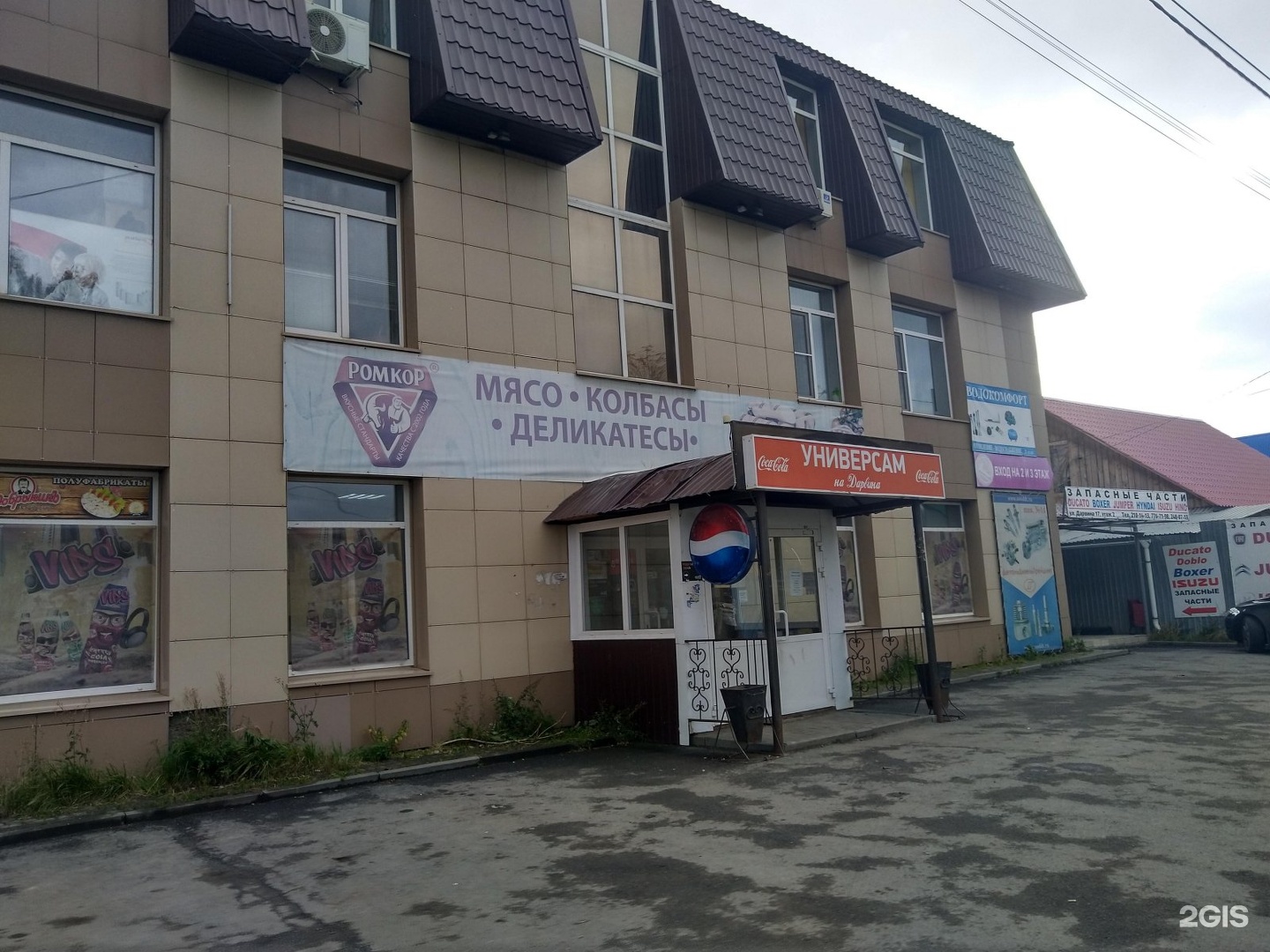 Водокомфорт ул дарвина 17 челябинск фото