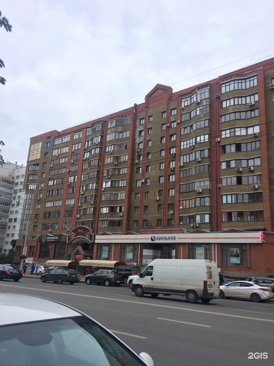 чернышевского 104 уфа. чернышевского уфа. чернышевского 104 уфа. уфа улица чернышевского 104. уфа, чернышевского чернышевского 104.