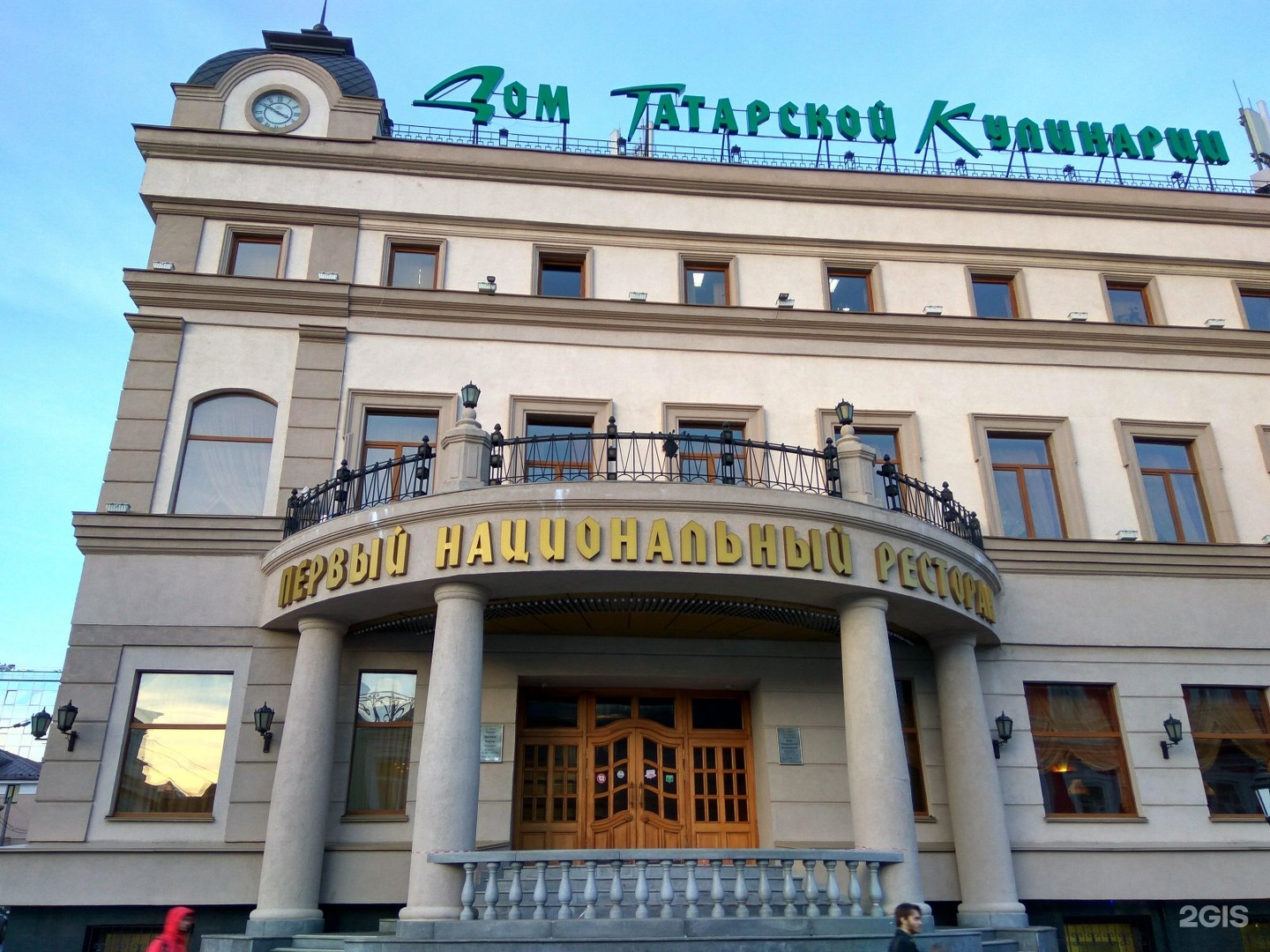 Дом татарской кулинарии в Казани