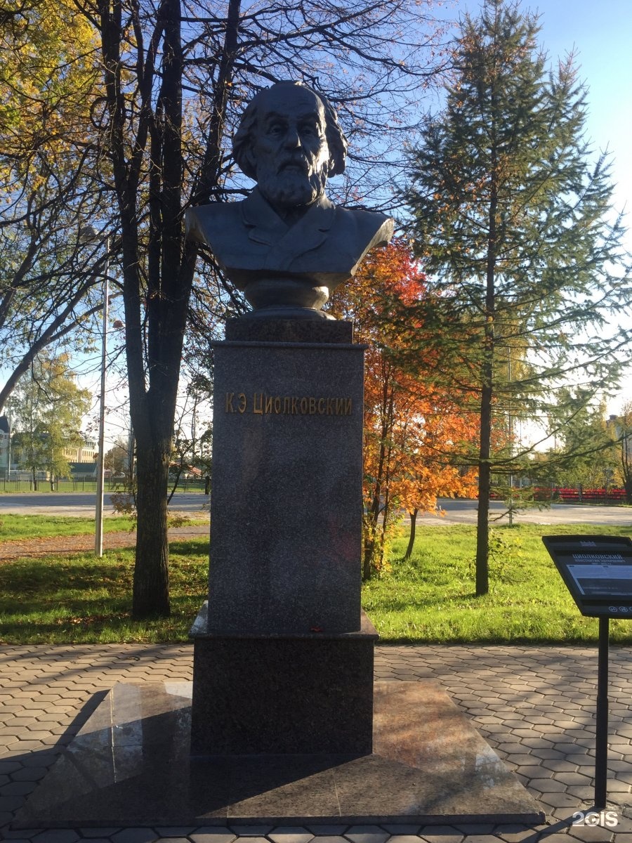 памятник циолковскому рязань фото