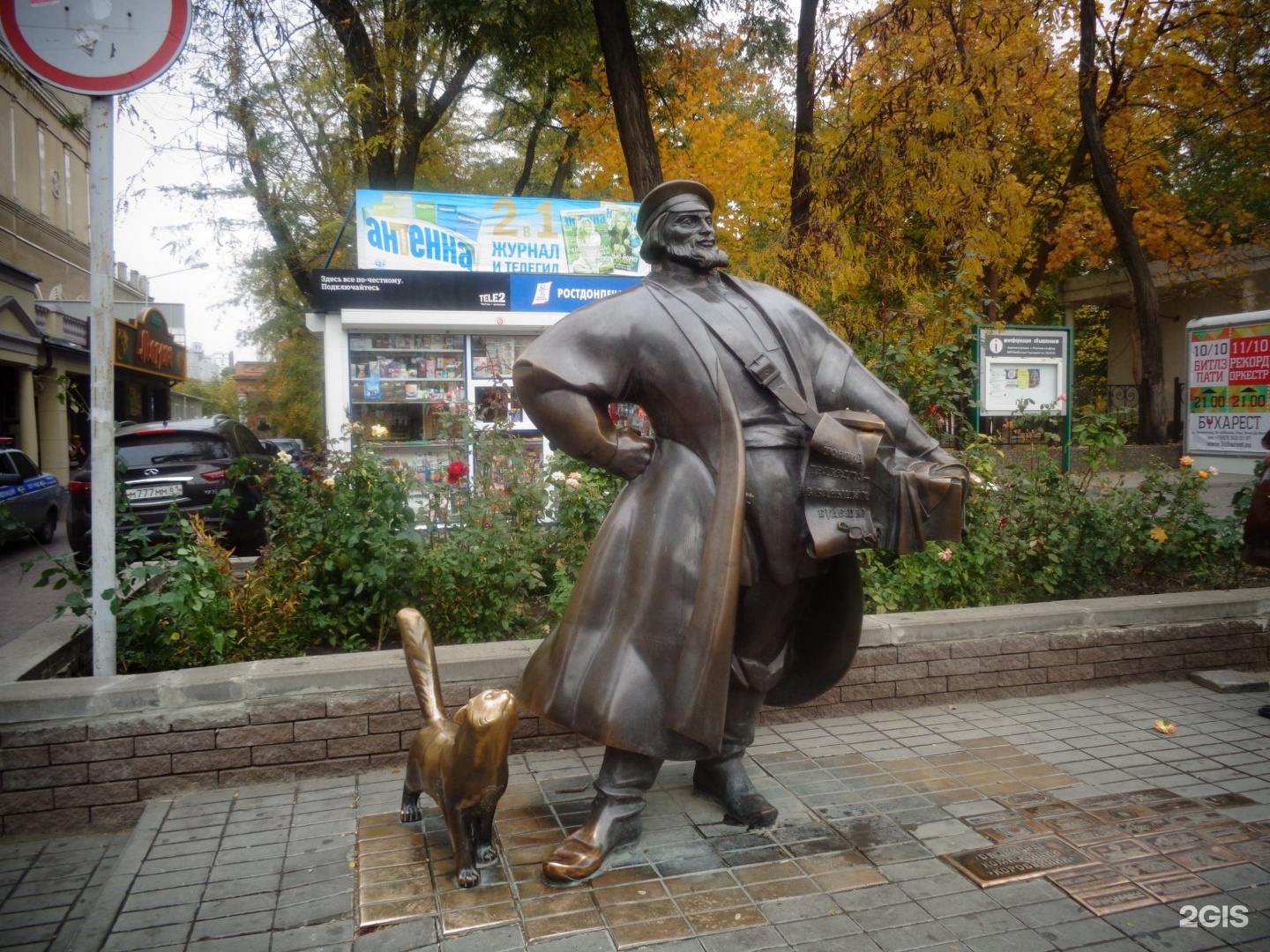 Коробейник челябинск. Памятник коробейнику в Ростове на Дону. Скульптура Коробейник. Ростов на Дону скульптура купца-коробейника и его кота,. Купец Коробейник и его кот Ростов.