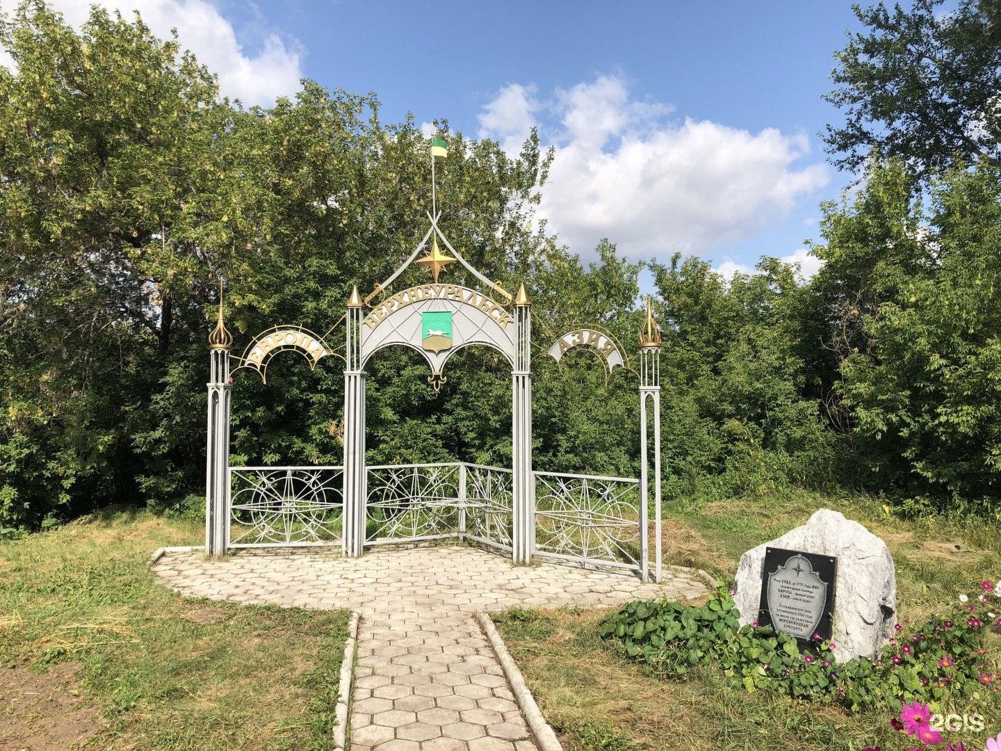 Географический памятник. Парк Верхнеуральск. Верхнеуральск достопримечательности. Памятники Верхнеуральска. Старые памятники Верхнеуральска.