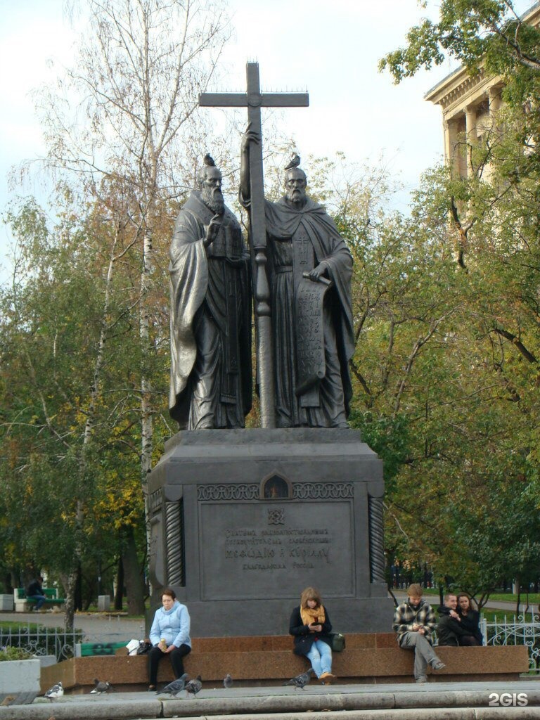 Памятник кириллу туровскому в городе туров. Памятник Кириллу и мефодию на Китай городе.