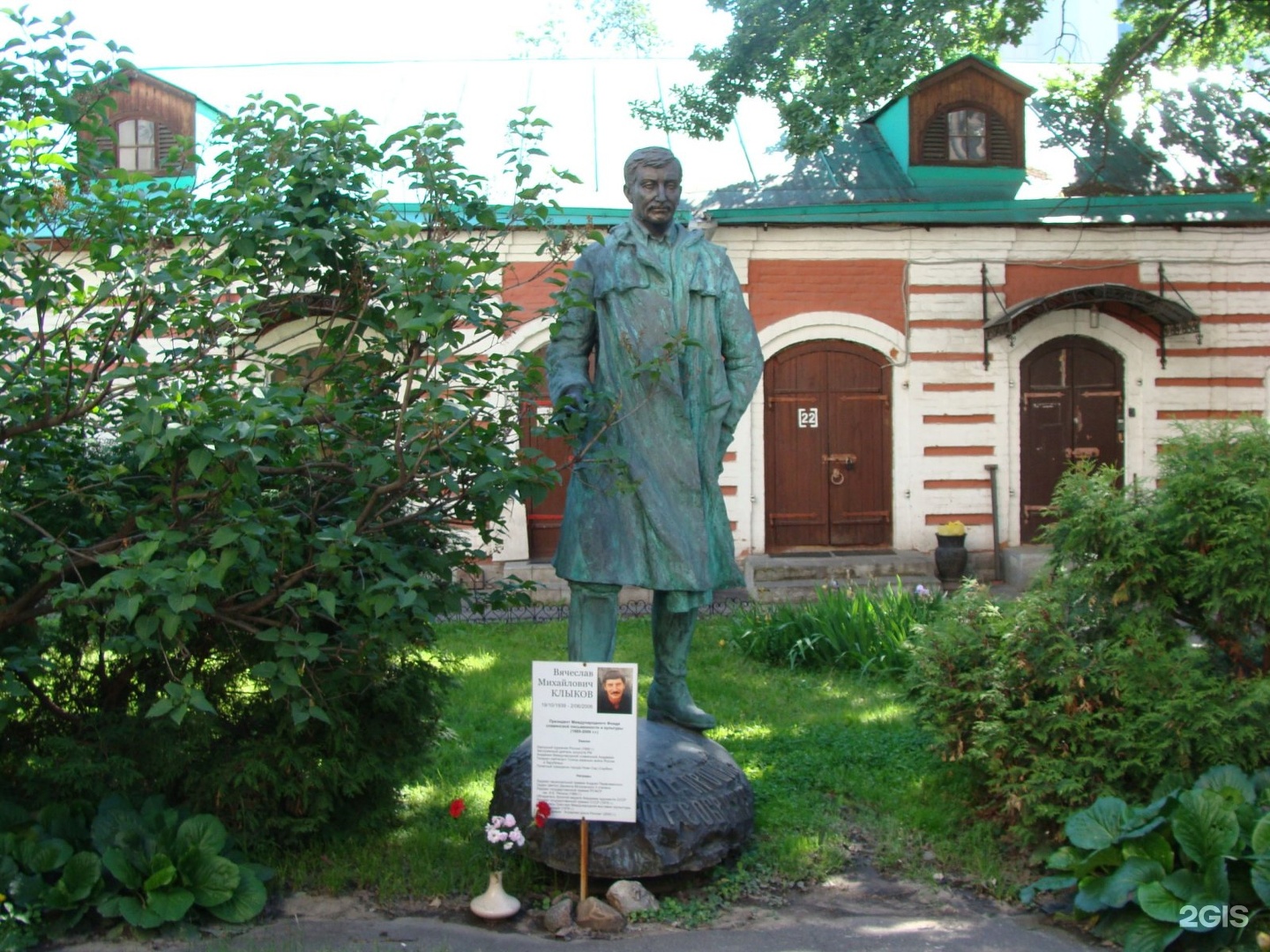 В м клыкова. Памятник в. м. Клыкову в Мармыжах. Памятник Клыкову в Москве. Памятник Клыкову в Мармыжах. Музей Клыкова Курская область в Мармыжах.