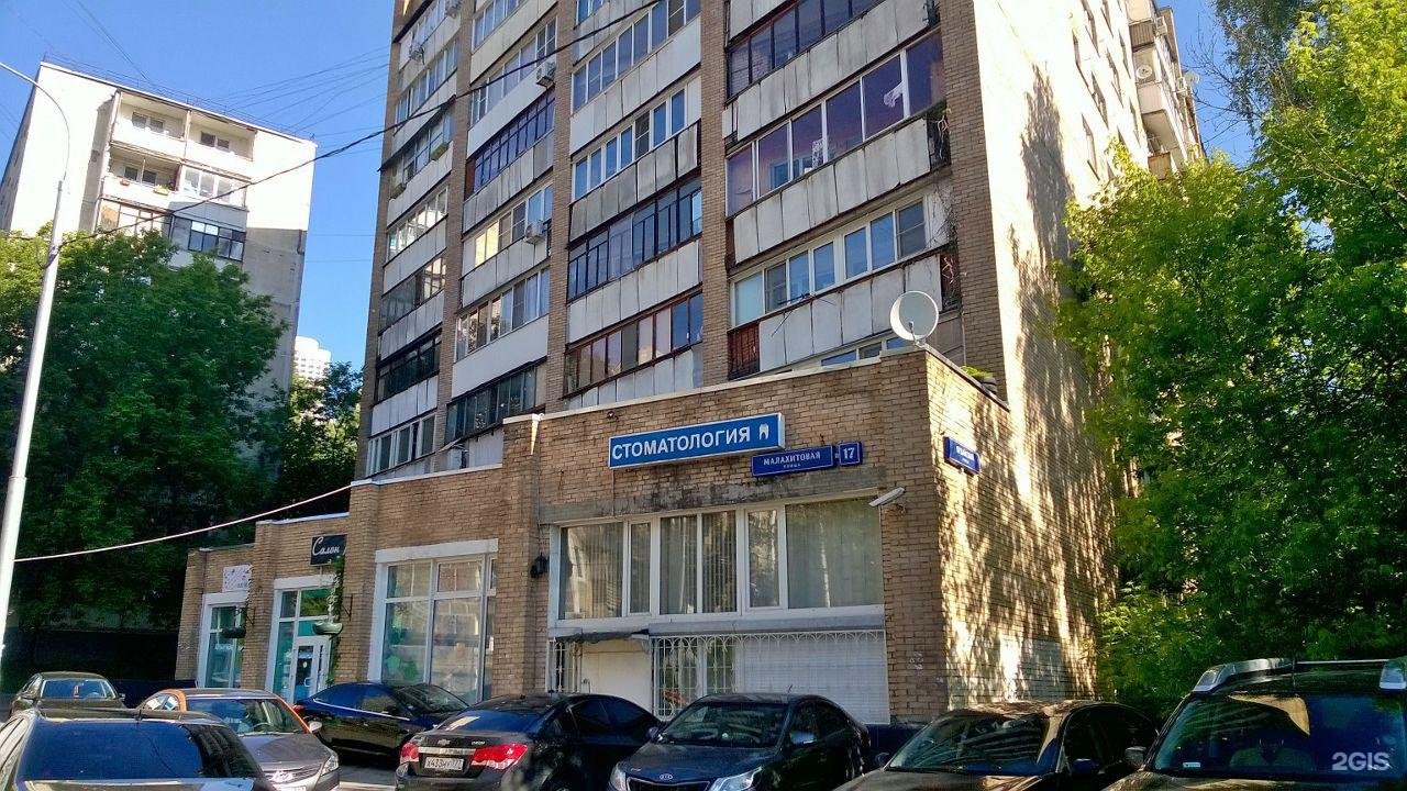 Улица малахитовая москва