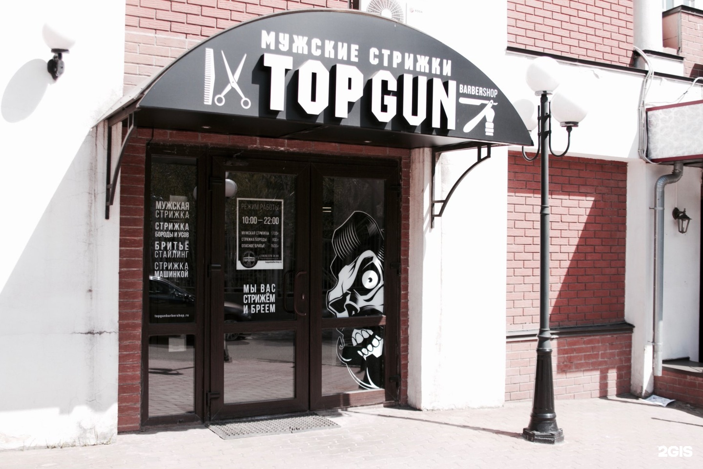 Топган новые черемушки. Барбершопы франшиза top gun. Новочеремушкинская 66 top gun. Барбершоп тц москва. Бородач барбершоп профсоюзная.
