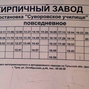 Расписание автобусов можайск. Расписание автобусов на кирпичный завод. Расписание автобусов Карпинск кирпичный завод. Расписание автобусов кирпичное. Автобус кирпичный завод Карпинск.