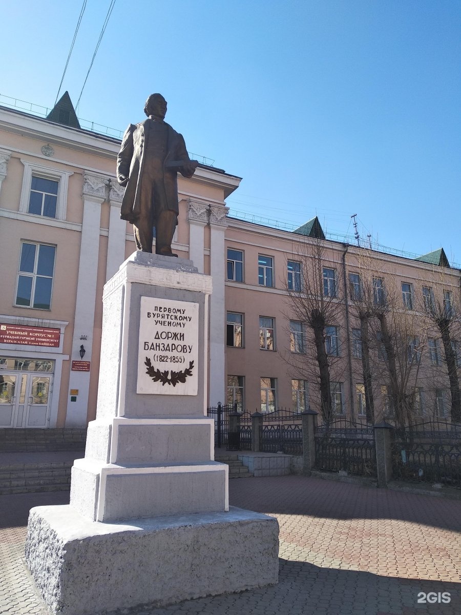 Доржи. Доржи Банзаров. Памятник Доржи Банзарова. Площадь Банзарова Улан-Удэ. Памятник первому бурятскому ученому Доржи Банзарову.