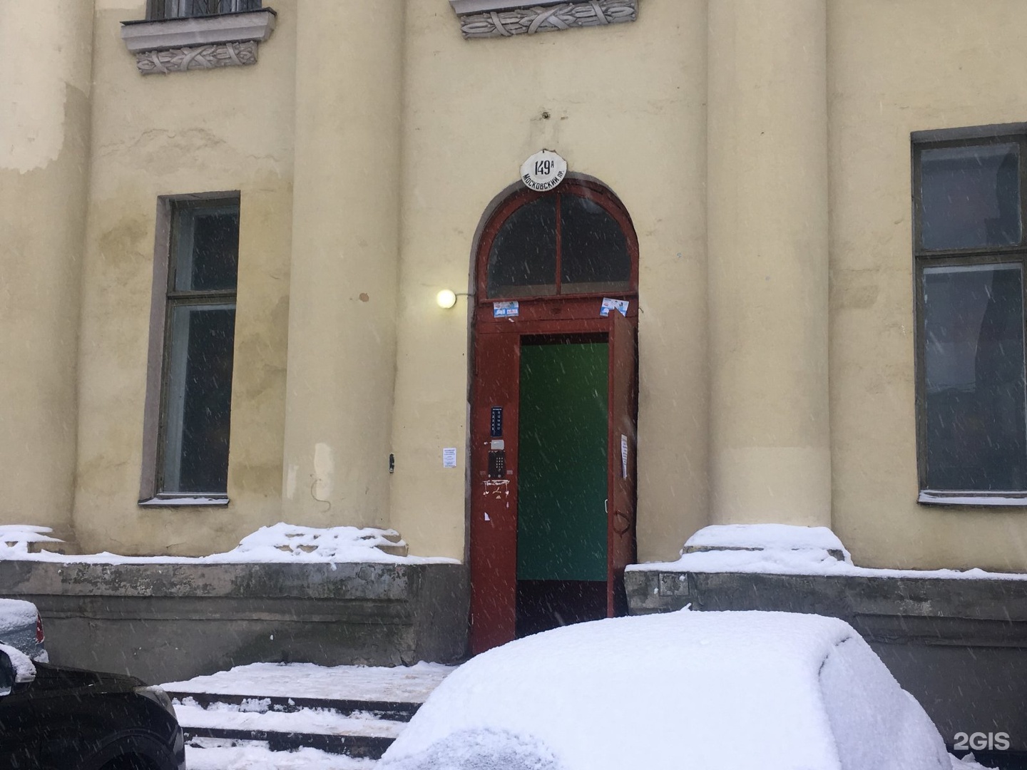 Московский проспект 149. Московский проспект 149 Санкт-Петербург. Санкт-Петербург Московский проспект 149 ва. Хартия Московский просп., 149 фото.