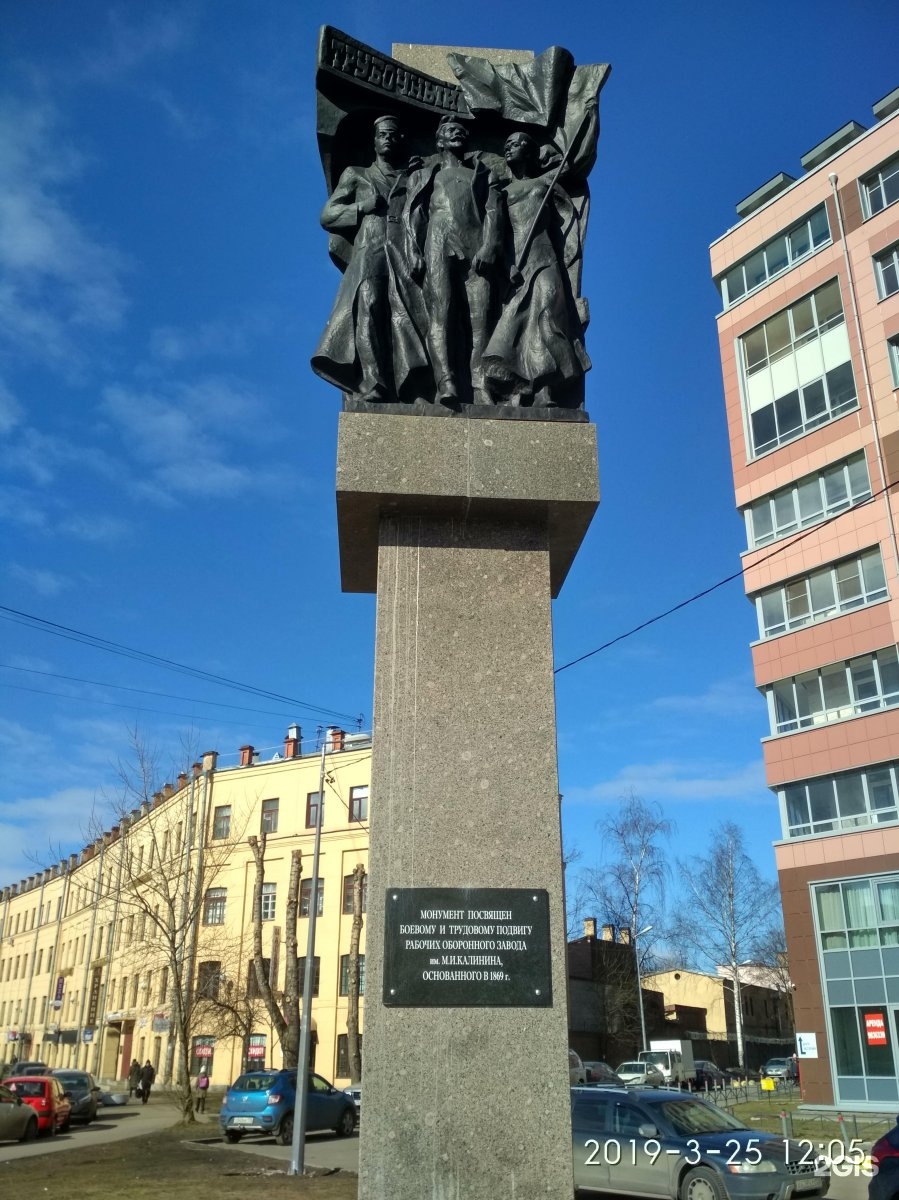 Памятник рабочим. Памятник рабочему Подольск.