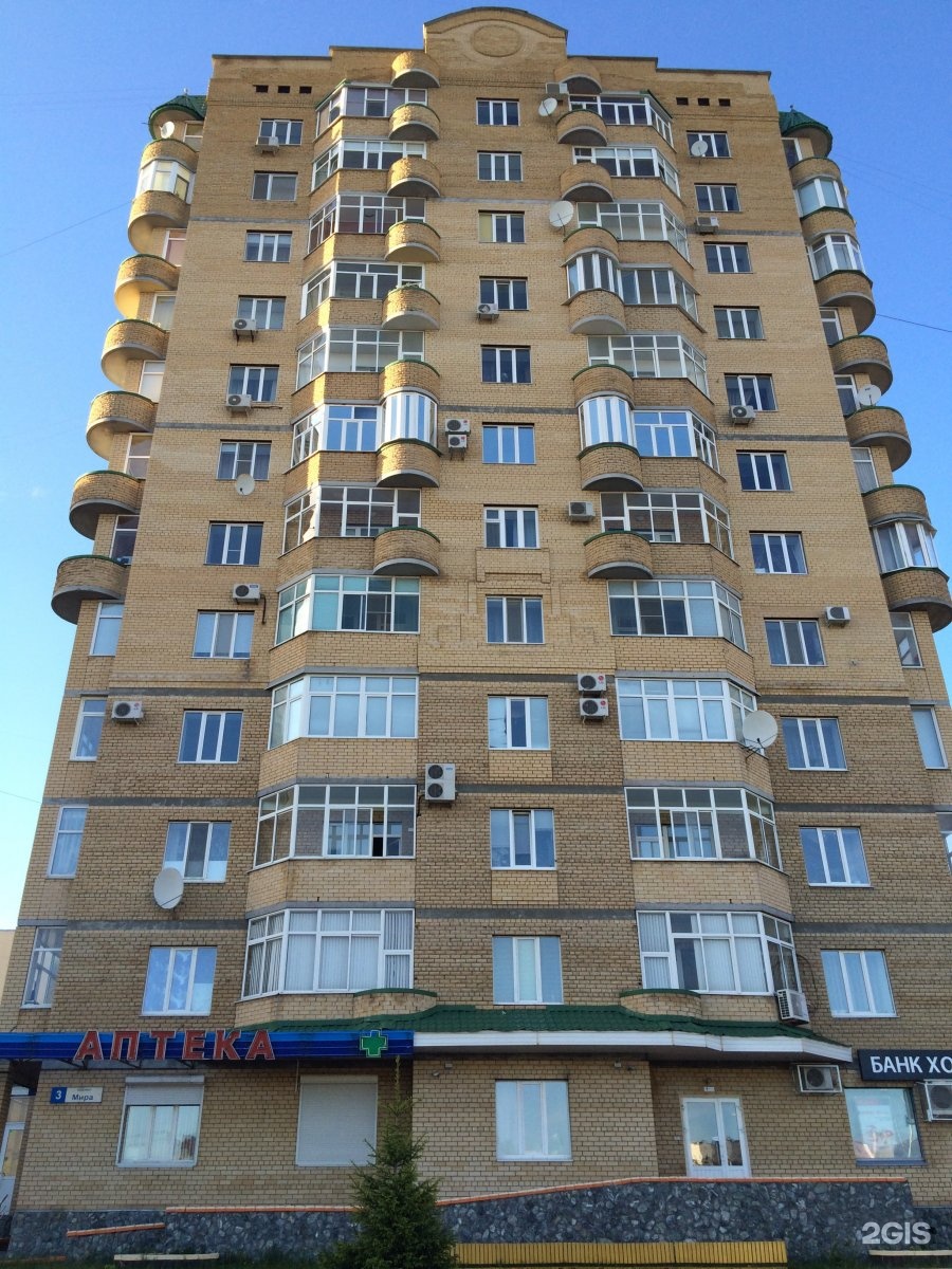 Мира 3 Сургут Купить