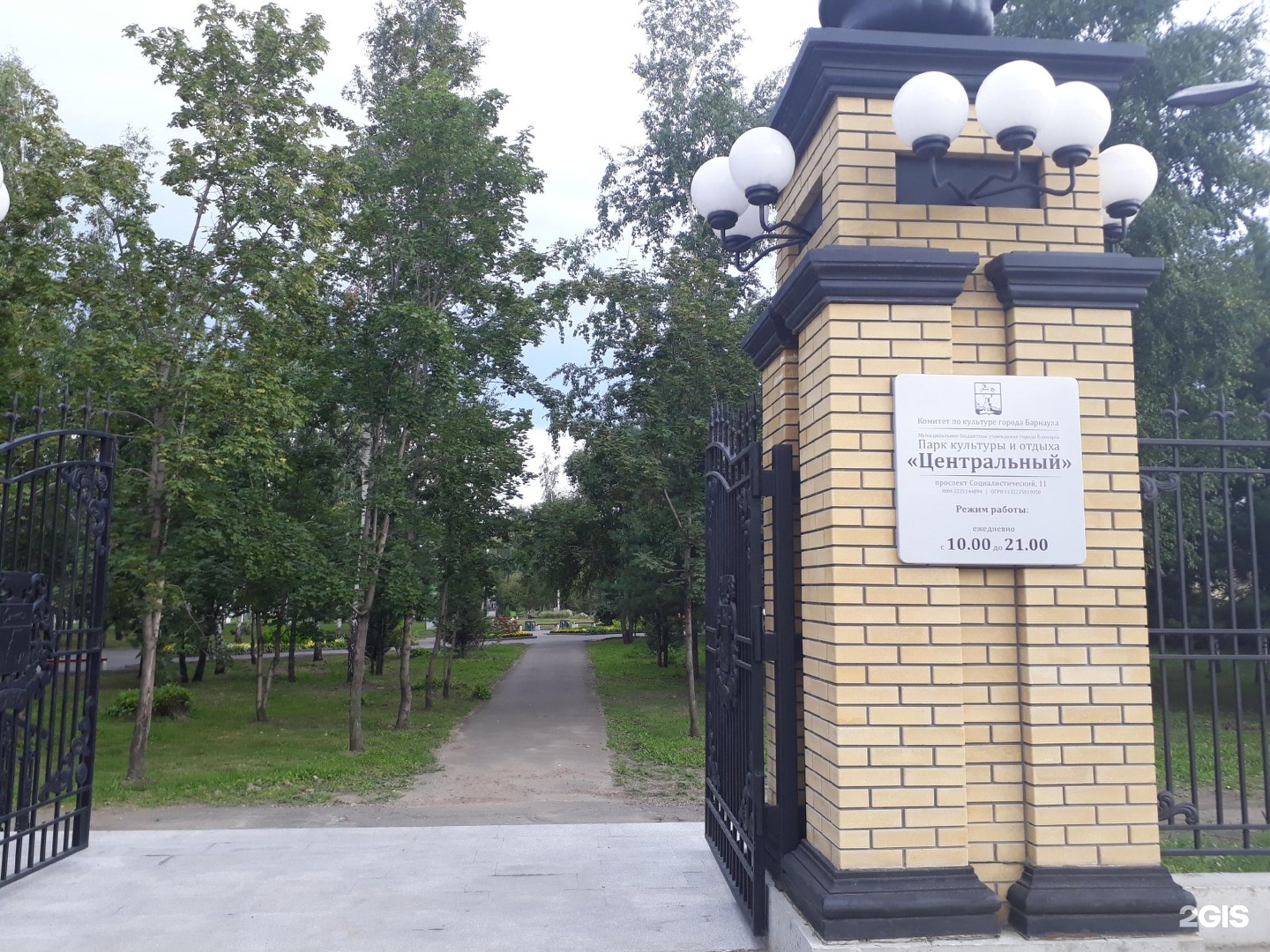 Парк культуры и отдыха Центральный Барнаул