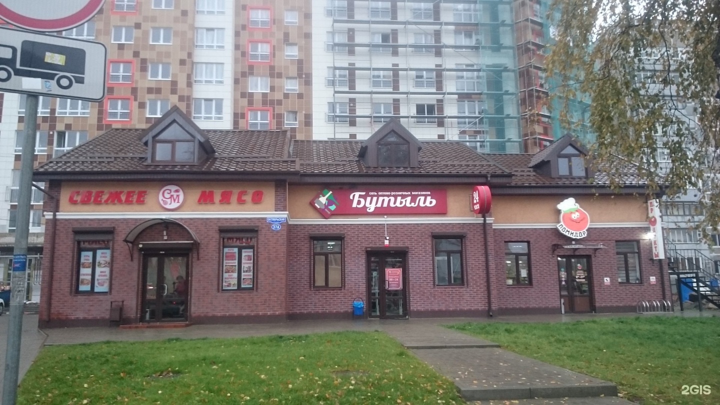 Permanently closed: Shatsky Myasokombinat, butcher shop, Ryazan, Priokskiy Distr