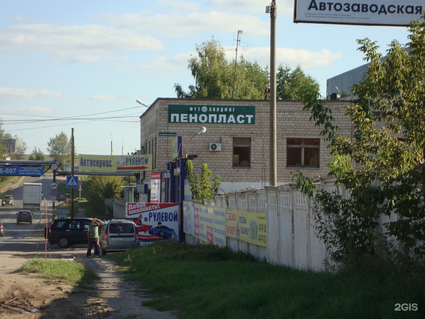 Радиан автозаводская ул 5в ижевск фото