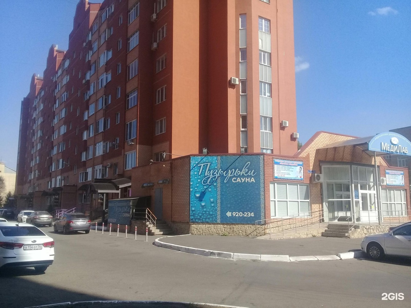 оренбург 2 гис скачать 2-гис оренбург скачать.