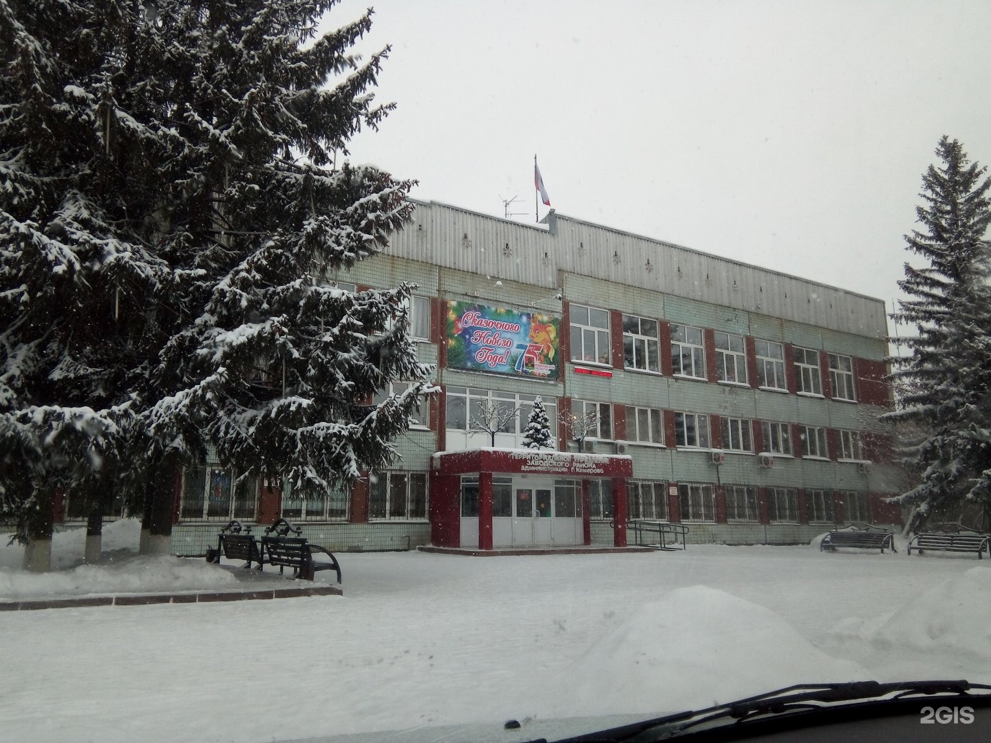 Кемеровский округ. Территориальное управление заводского района г Кемерово. Карболитовская 7 Кемерово. Территориальное управление заводского района Кемерово официальный. Администрация заводского района Кемерово.