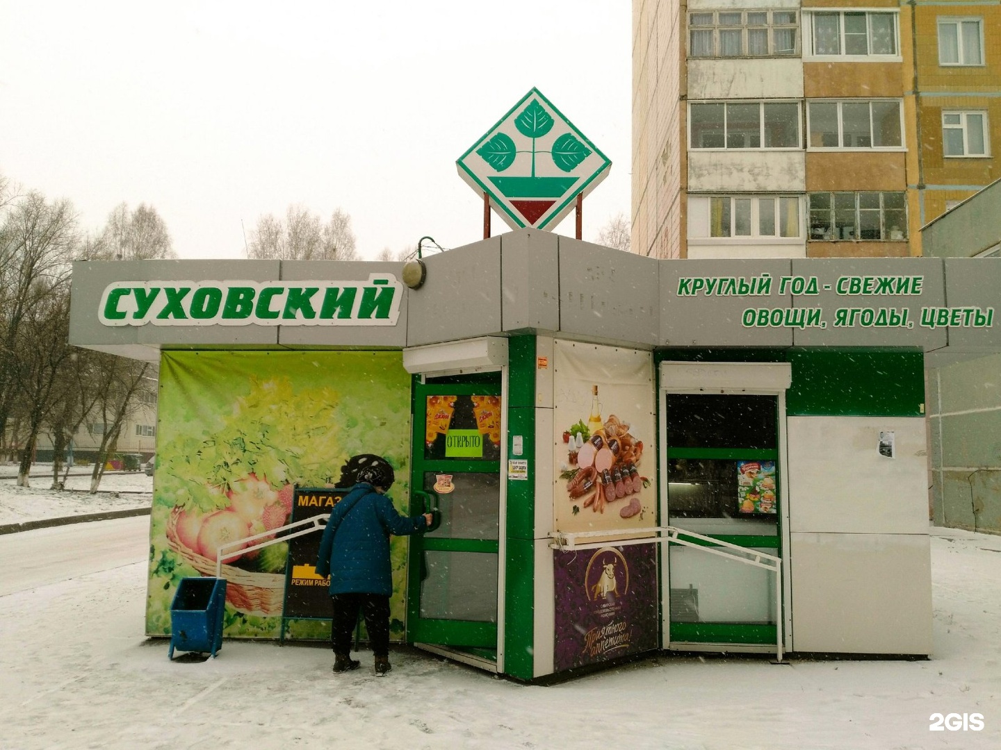 Магазин ленинградский пр. Ленинградский проспект 45к2. Магазин Ленинградский строительный Ленинградская проспект. Няшный магазин Ленинградский проспект.