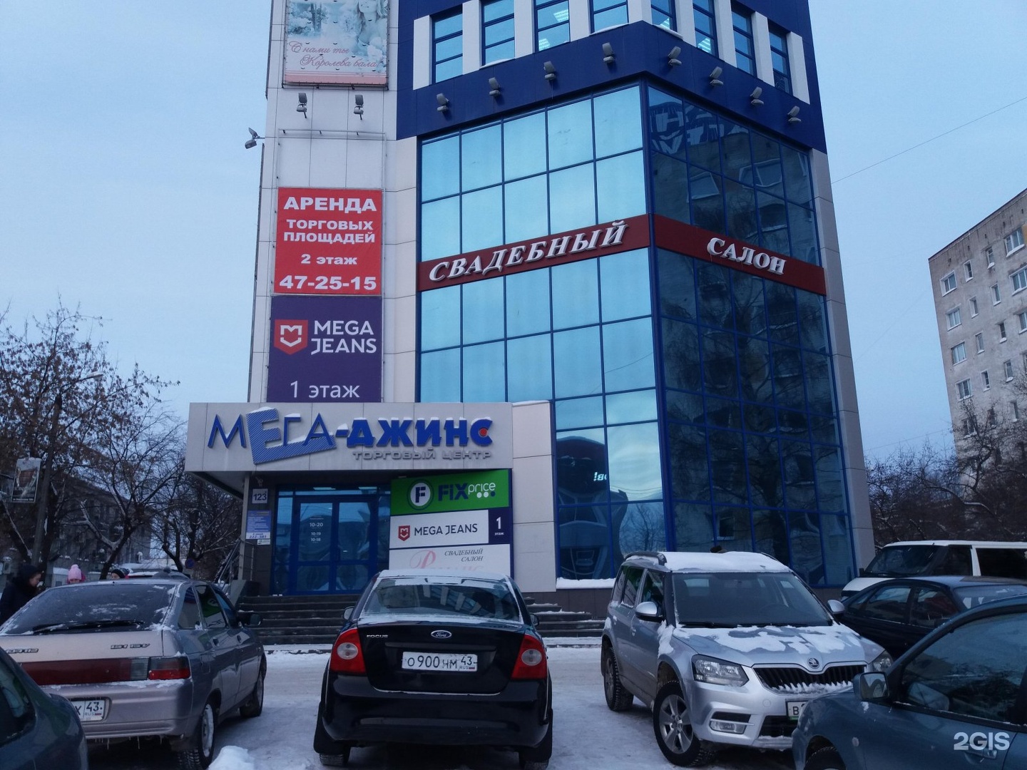 Мега джинс ул воровского 123а фото