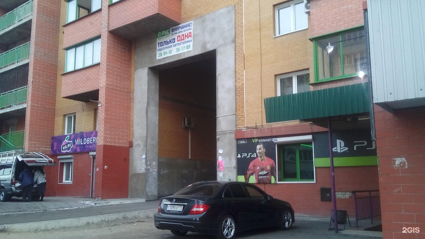 , 54. красноармейская 54 чита. красноармейская 54 чита на карте. красноармейская улица чита. красноармейская чита.