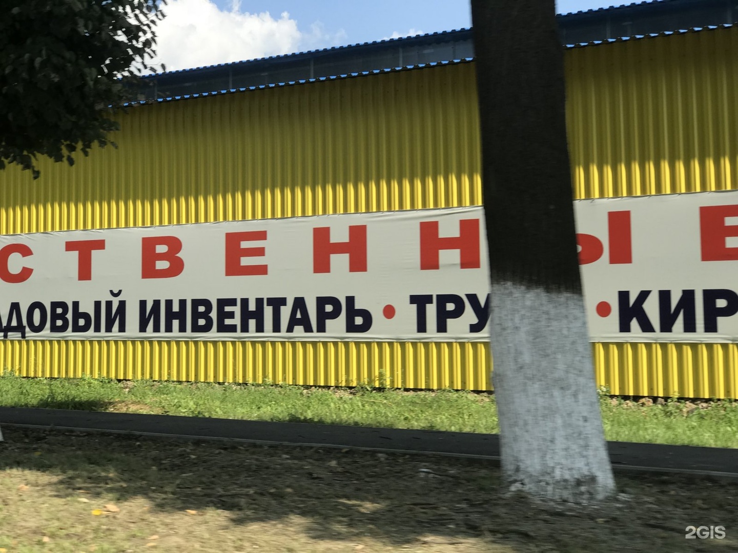 Московское шоссе 116. Московское шоссе 116 Орел. Московская 116 Орел. Стройбаза у Ирины Московское шоссе.