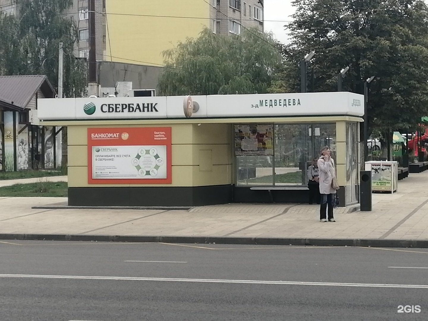 Остановки орел. Остановка завод приборов. Остановка Орел. Завод приборов Орел остановка. Остановка Медведева Орел.