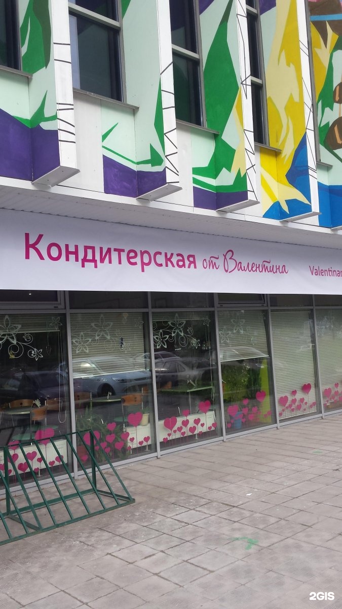 От валентина первомайский просп 2 фото От валентина первомайский просп 2 фото