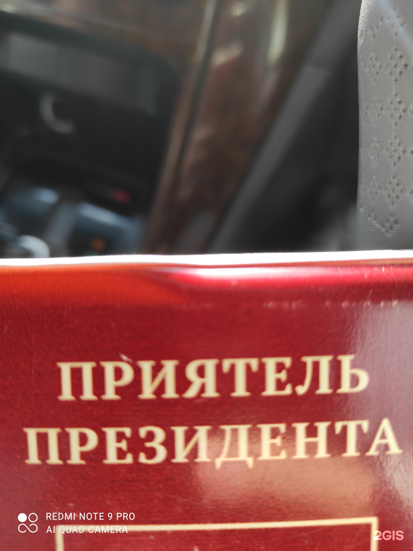 Весна, дачное некоммерческое товарищество, 2-й квартал 2-я улица, 214а,  Улан-Удэ — 2ГИС