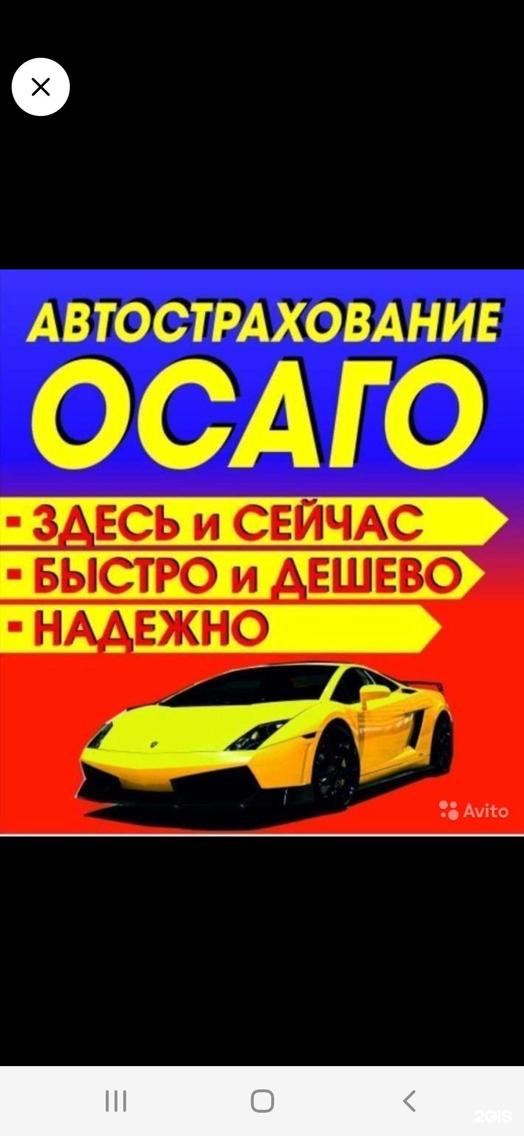 Гелиос, страховая компания, Анатолия улица, 94, Барнаул — 2ГИС