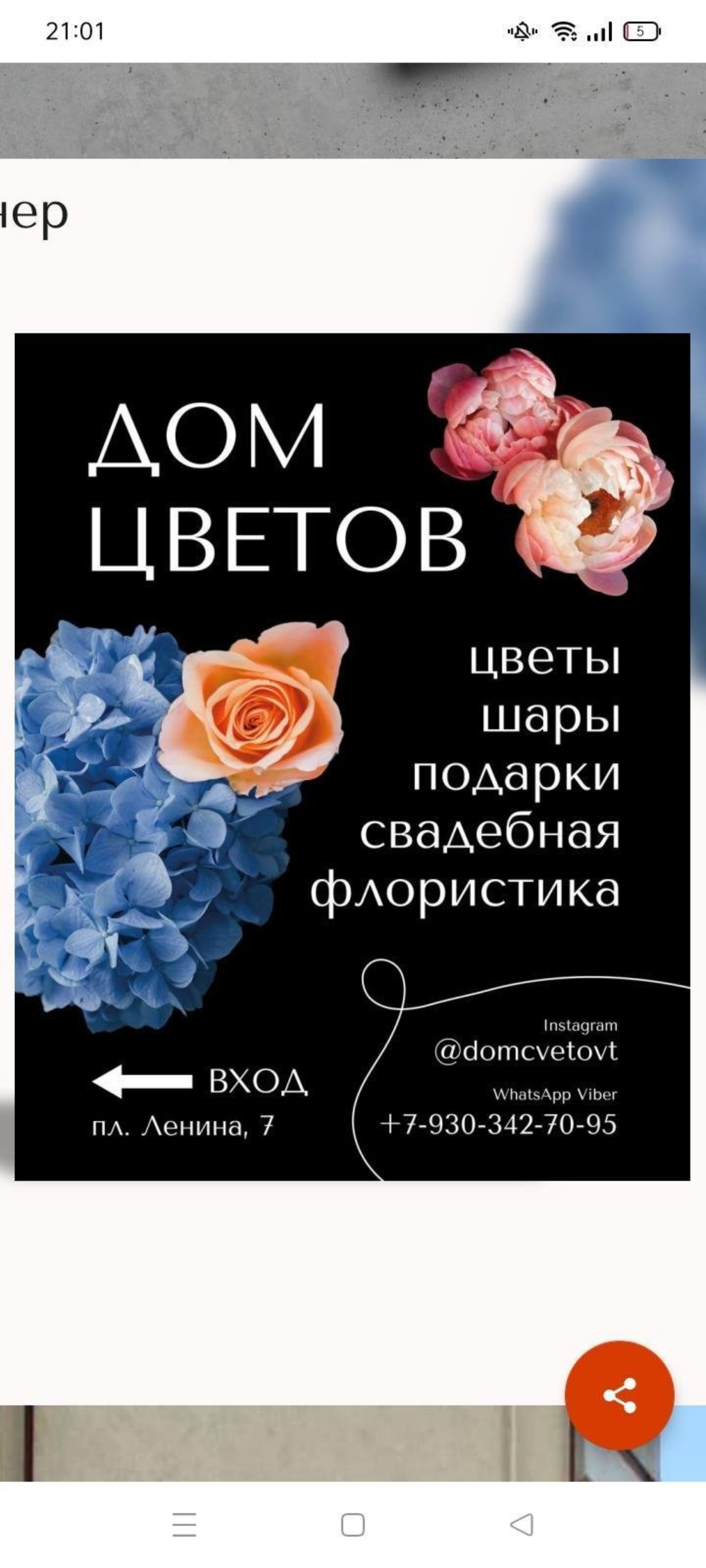 Коробка цветов, цветочный магазин, Авдотьино, Дюковская, 36, Иваново — 2ГИС