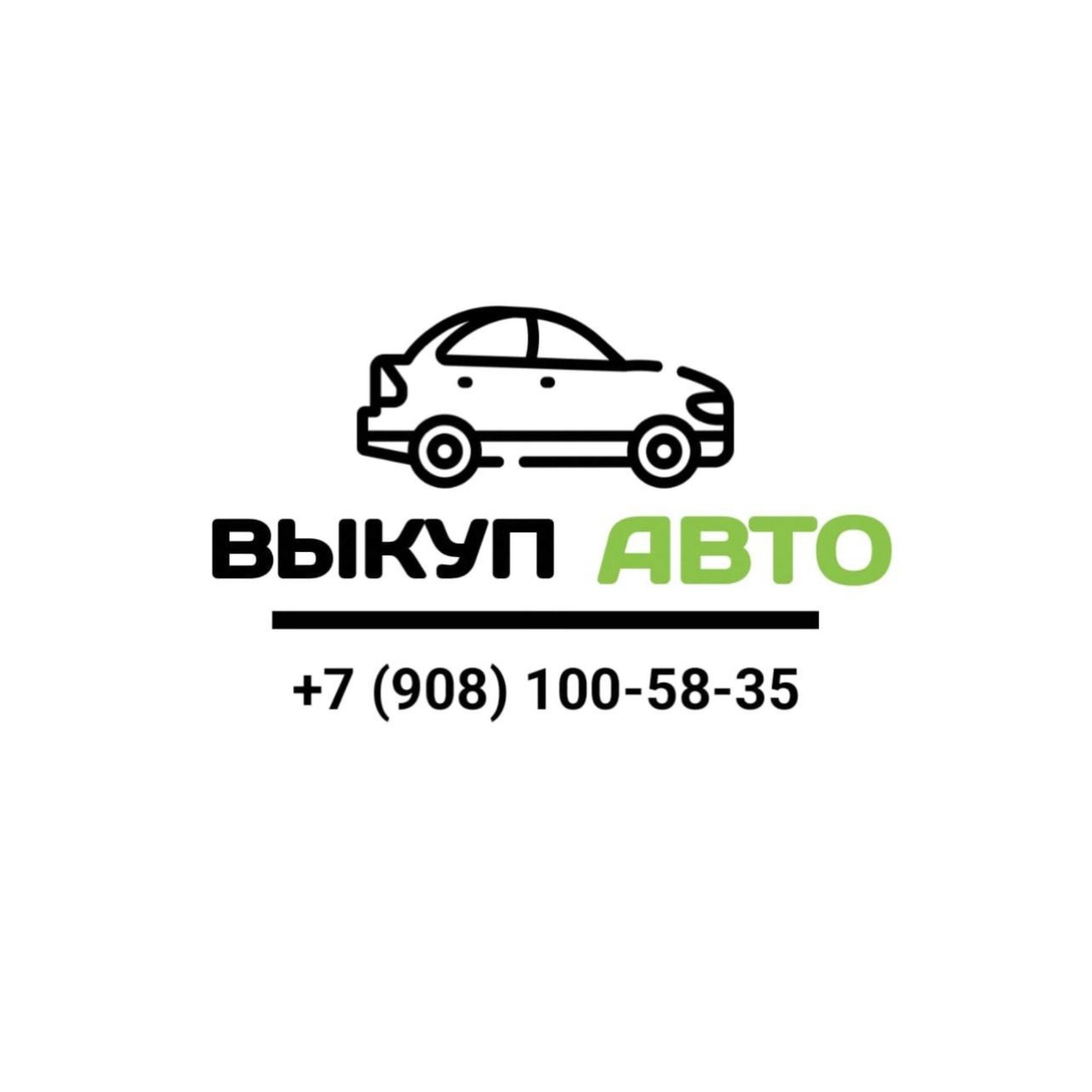 Компания по выкупу автомобилей, Заводская 1-я, 1в, Омск — 2ГИС