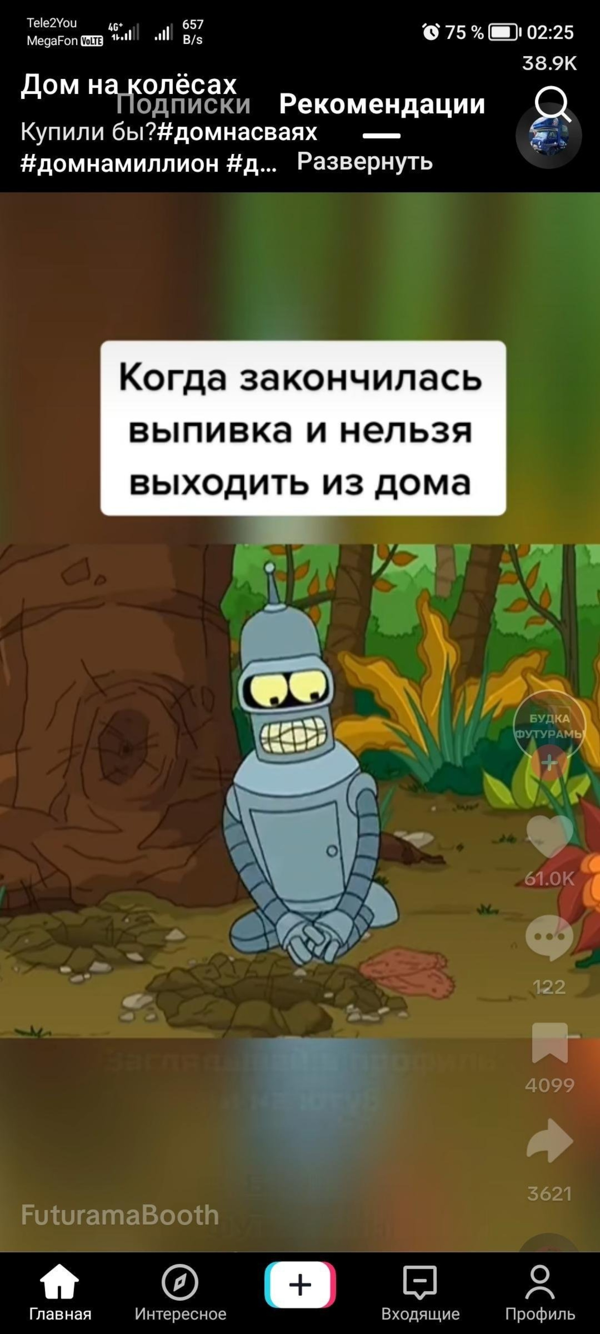 Вегос-М, магазин оптовых и розничных продаж строительных и отделочных  материалов, улица Крылова, 2, Улан-Удэ — 2ГИС