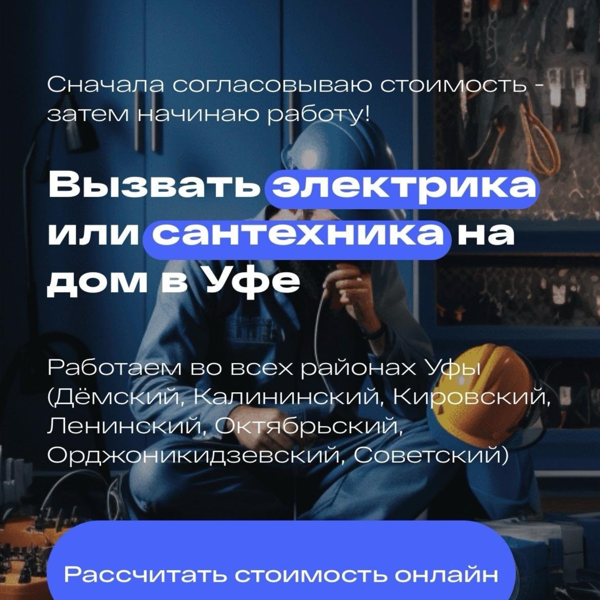 Башкирский государственный аграрный университет, приемная комиссия,  50-летия Октября, 34, Уфа — 2ГИС