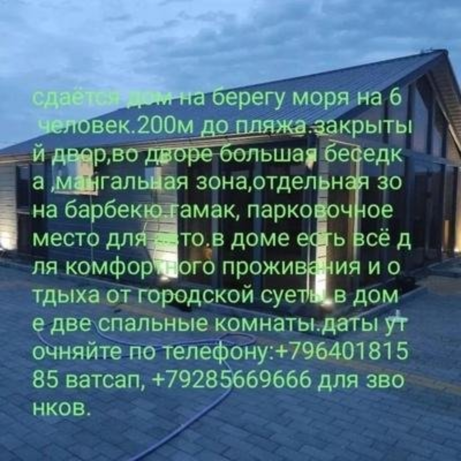 Milan house, ​гостевой дом, Карабудахкентский район, Карабудахкентский  район — 2ГИС