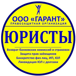 Ооо гарант отзывы