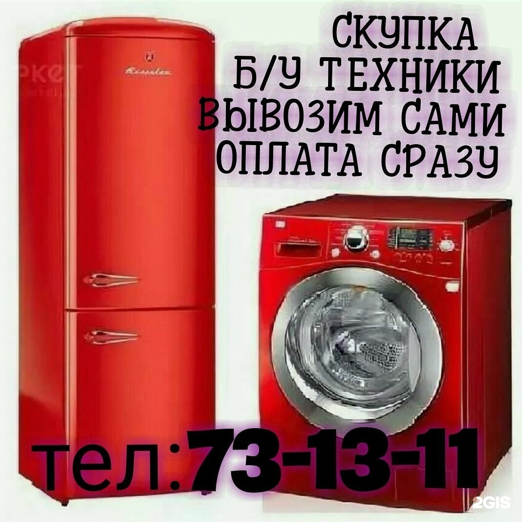 Рондо, сервисный центр стиральных машин, Октябрьская улица, 22 ст26,  Ульяновск — 2ГИС