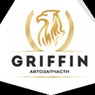 Griffin Красноярск