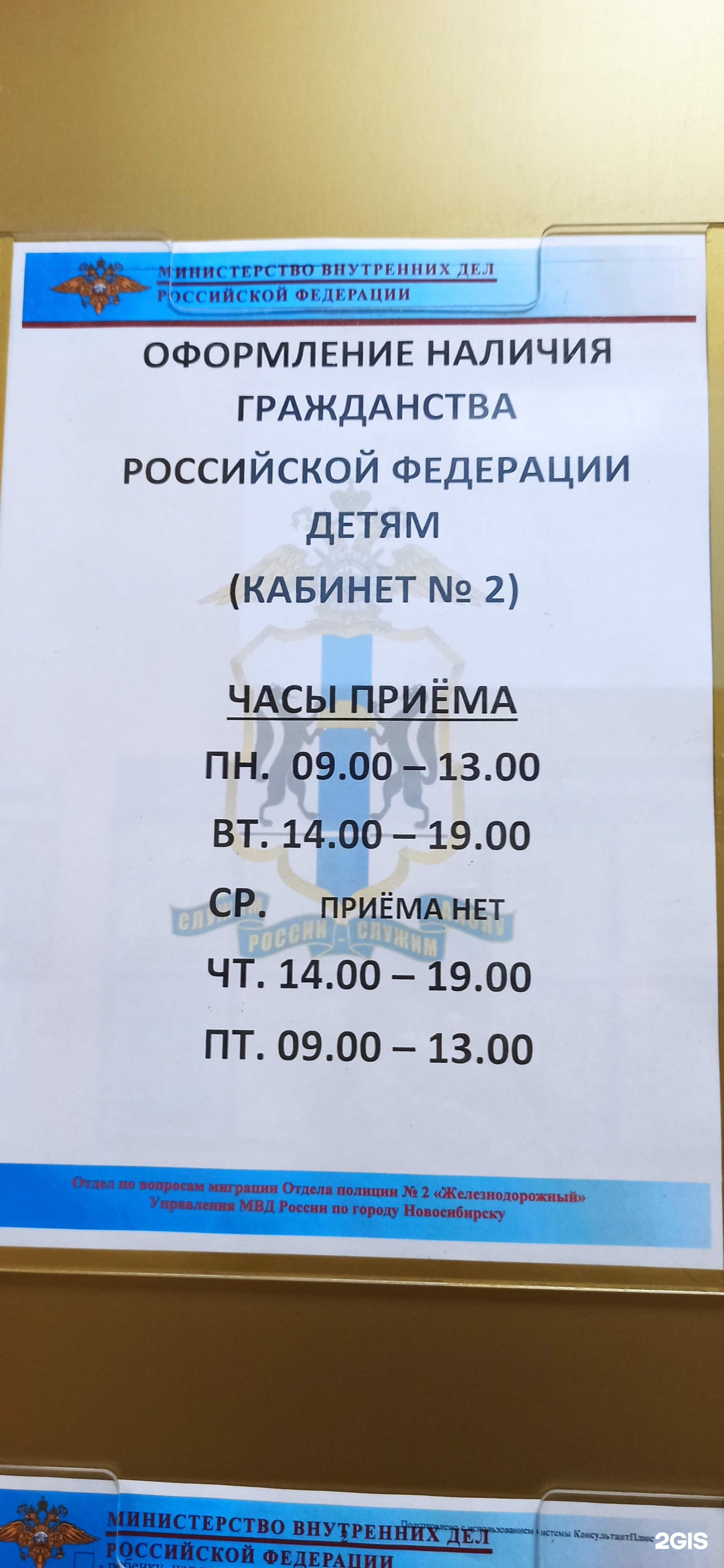 паспорт стол железнодорожного района