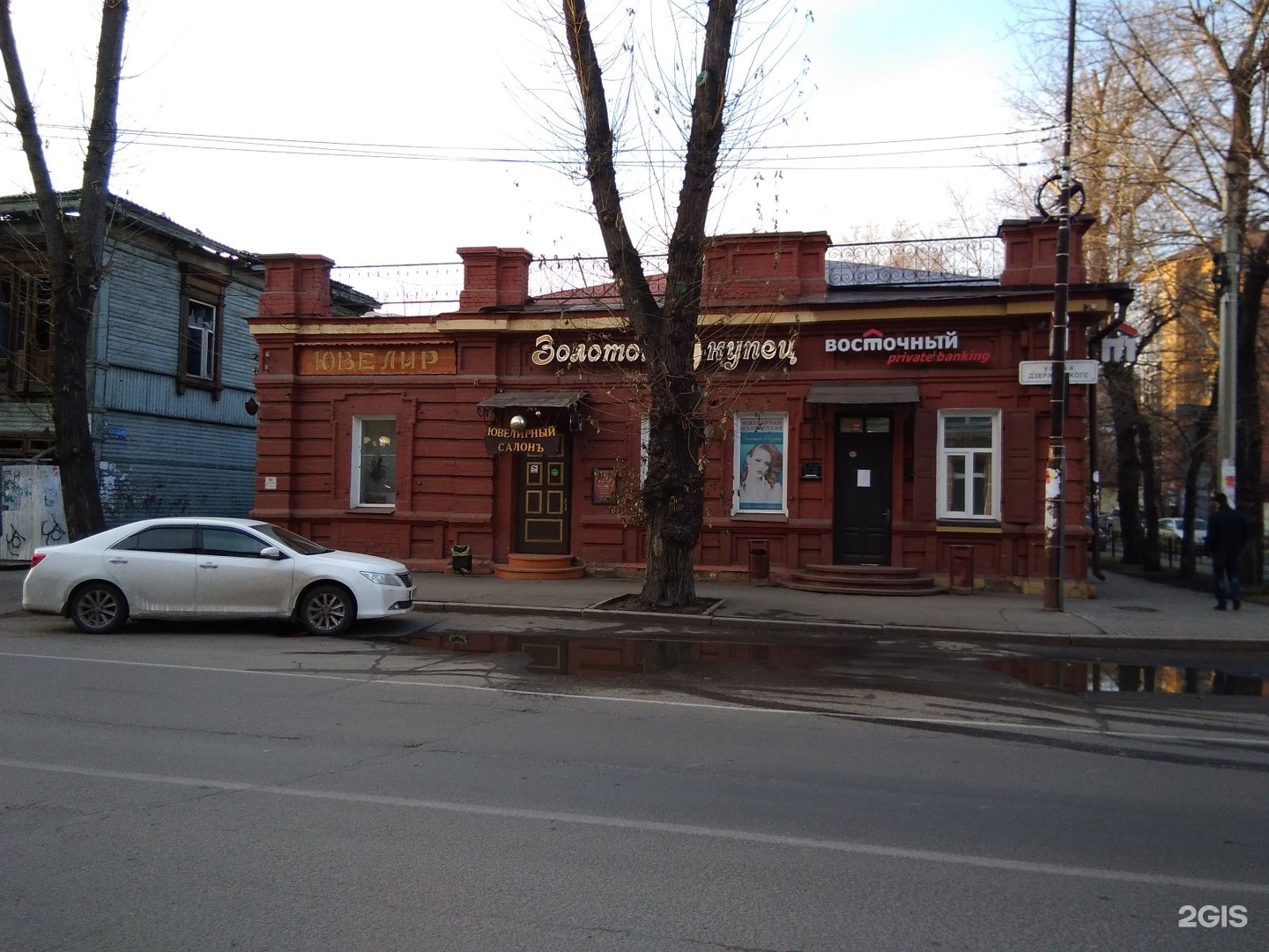 Золотой Купец