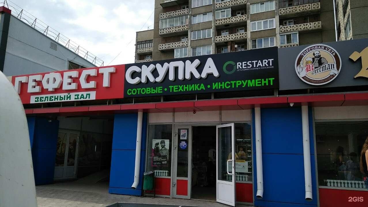 Скупка телефонов ангарск в Иркутске на карте: ☎ телефоны, ☆ отзывы — 2ГИС