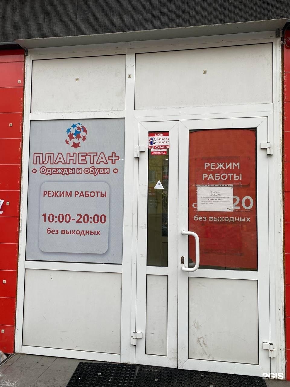 Магазин планета иркутск. Магазин планета иркутск. Магазин планета. Магазин планета ржев. Магазин планета иркутск.