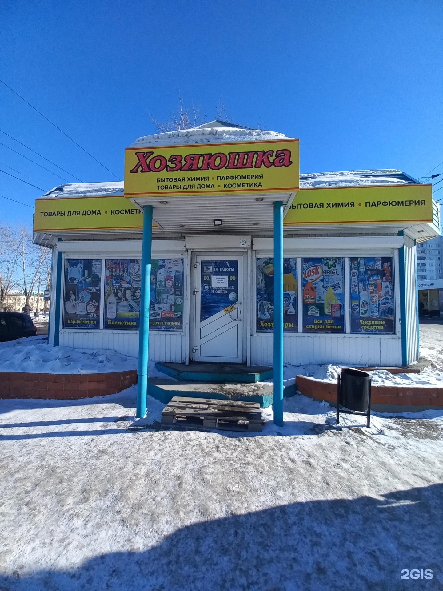 Верхняя набережная 169 иркутск. Расходники ру иркутск. Одежда иркутск. Магазин женской одежды иркутск. Рыбный рынок иркутск.