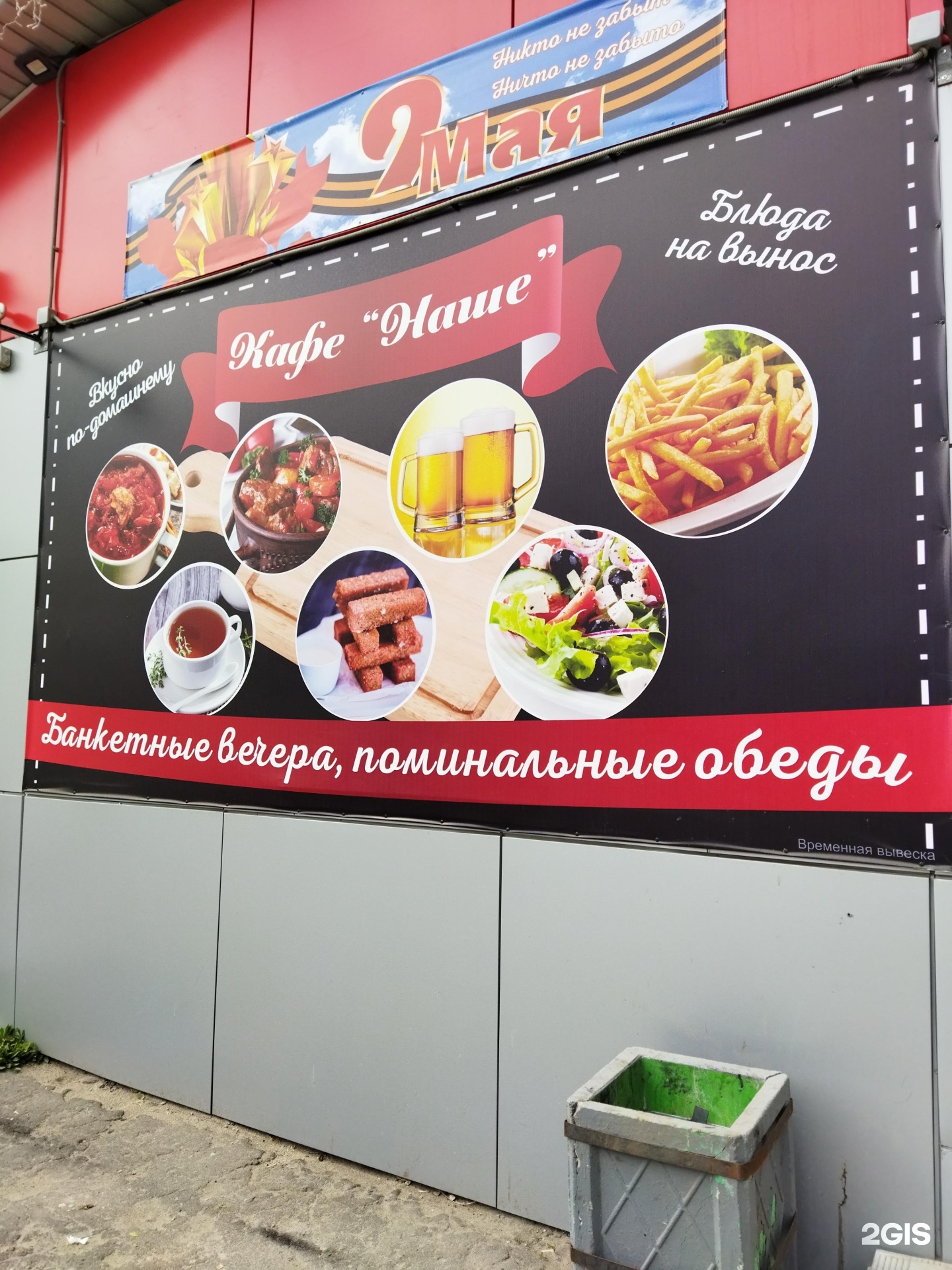 Кафе Наше в Коврове 🍴 рейтинг, отзывы, фото, бронирование. Цены на меню,  телефон и адрес