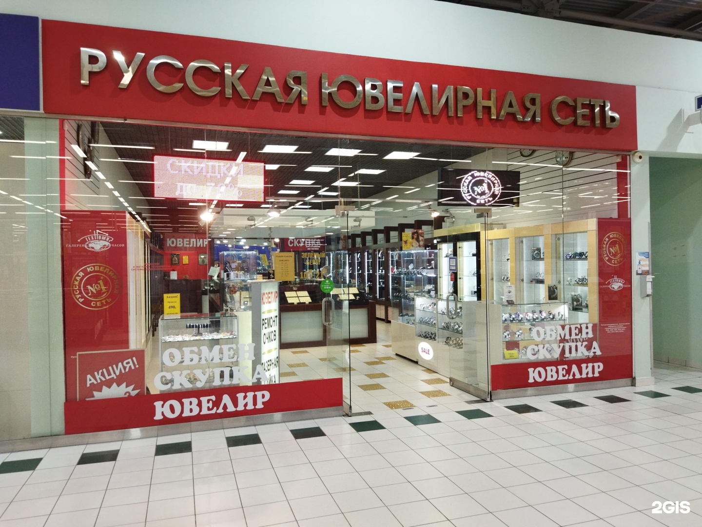 Русская ювелирная сеть