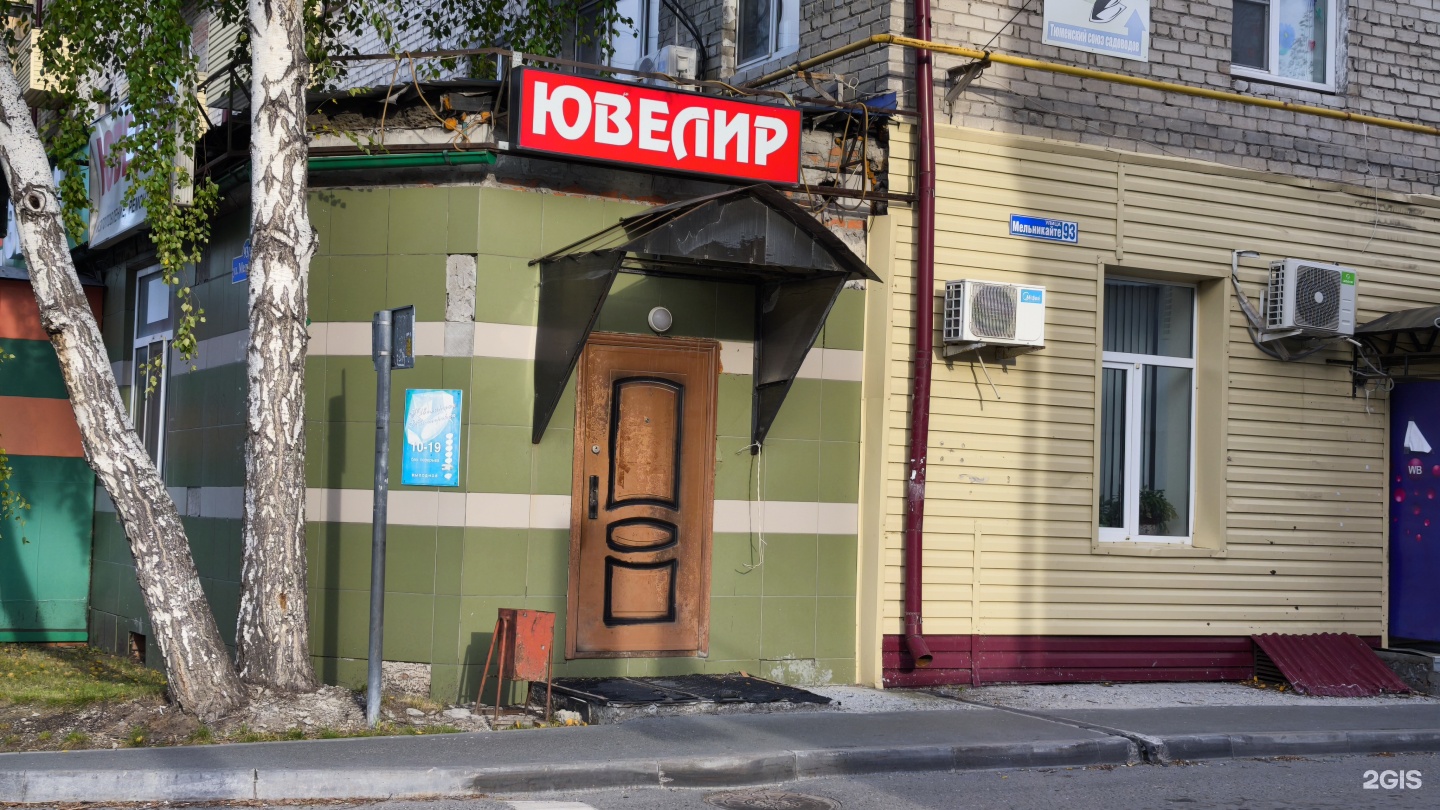 Ювелирная мастерская