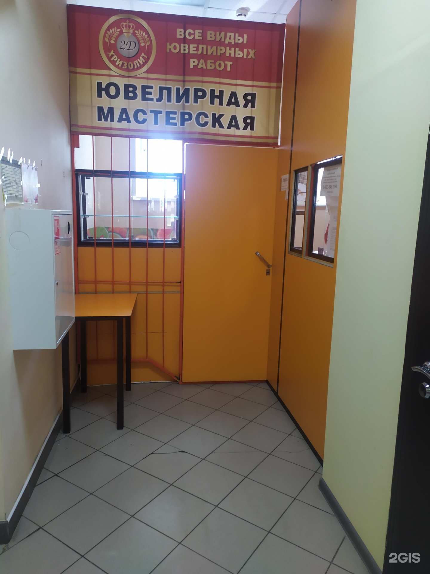 Хризолит