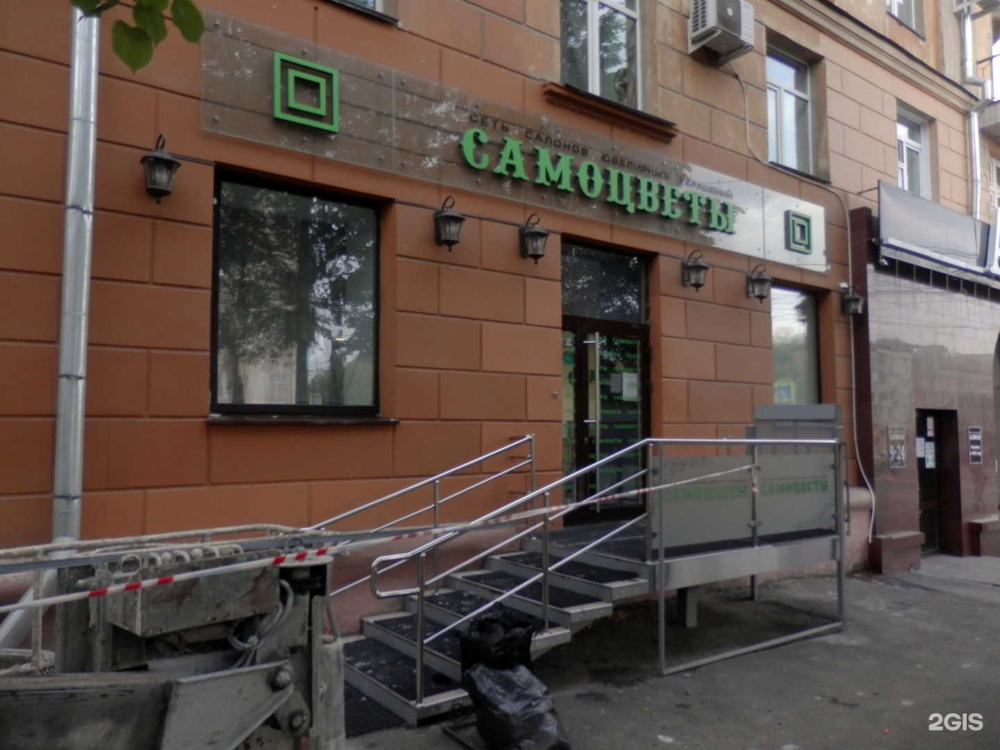 САМОЦВЕТЫ