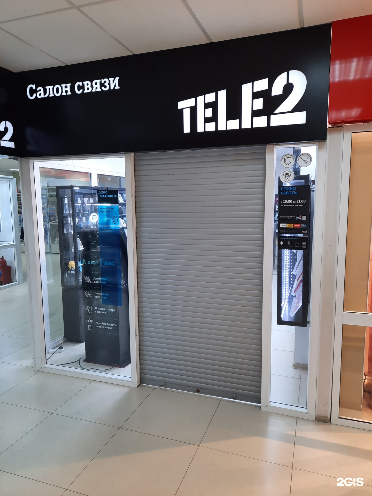 Tele2, салон связи, ЦУМ, улица Пятилетки, 41, Березники — 2ГИС