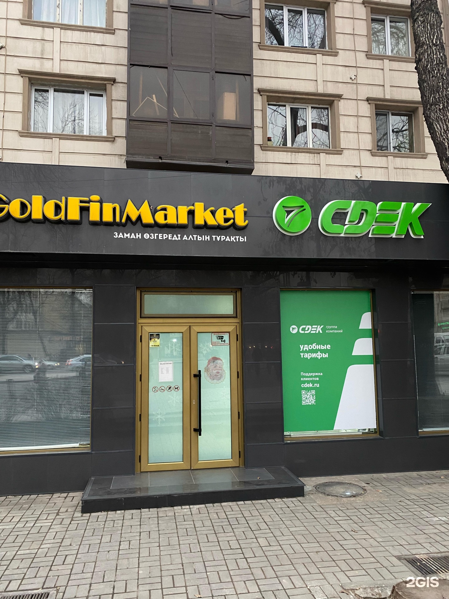 GoldFinMarket, ломбард, проспект Республики, 28, Шымкент — 2ГИС