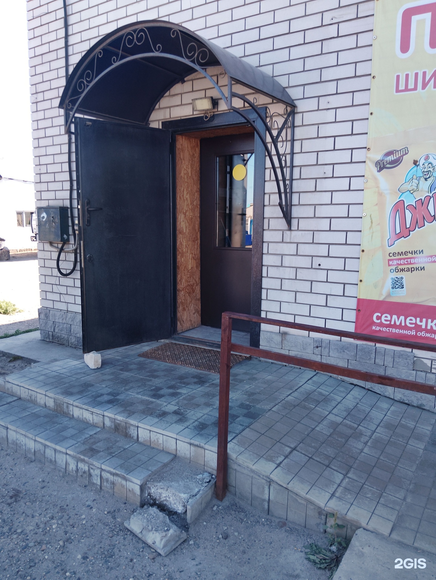 Ком-Пас