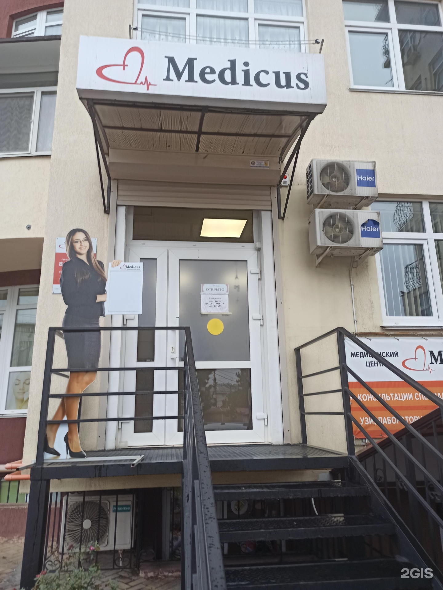 Medicus, медицинский центр, проспект Генерала Острякова, 244 к6,  Севастополь — 2ГИС